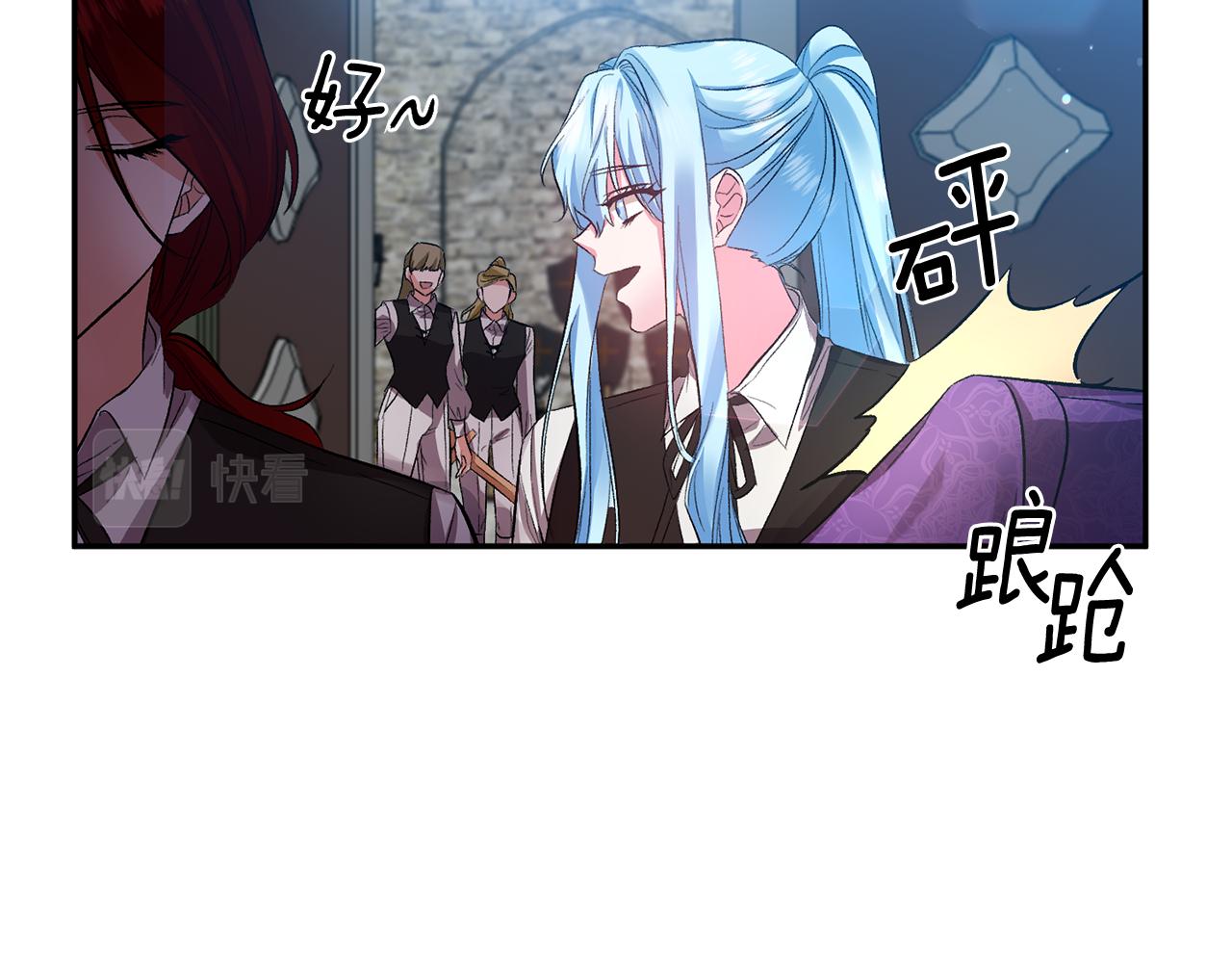 第45话 故意找茬？99