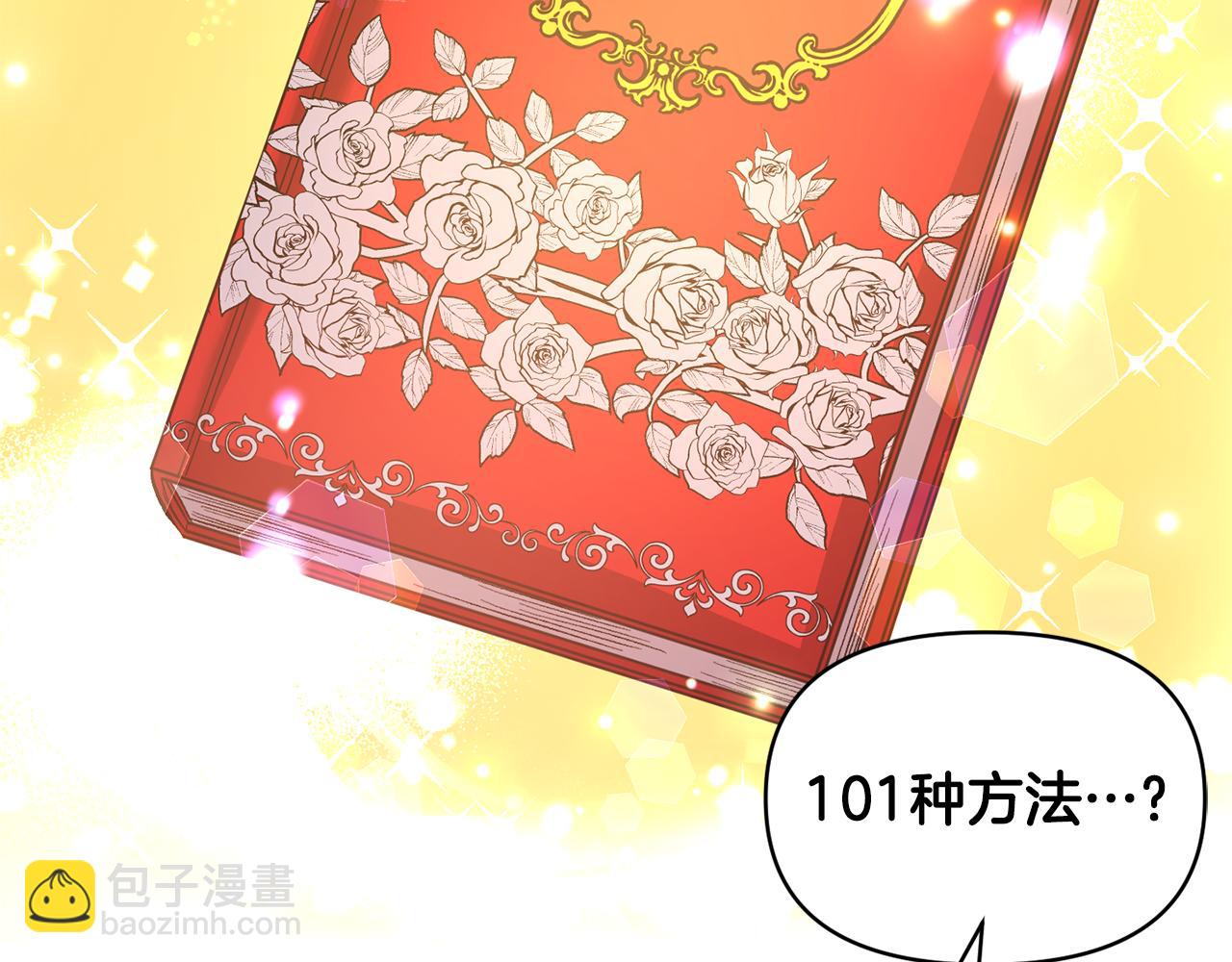 第48话 101种方法116