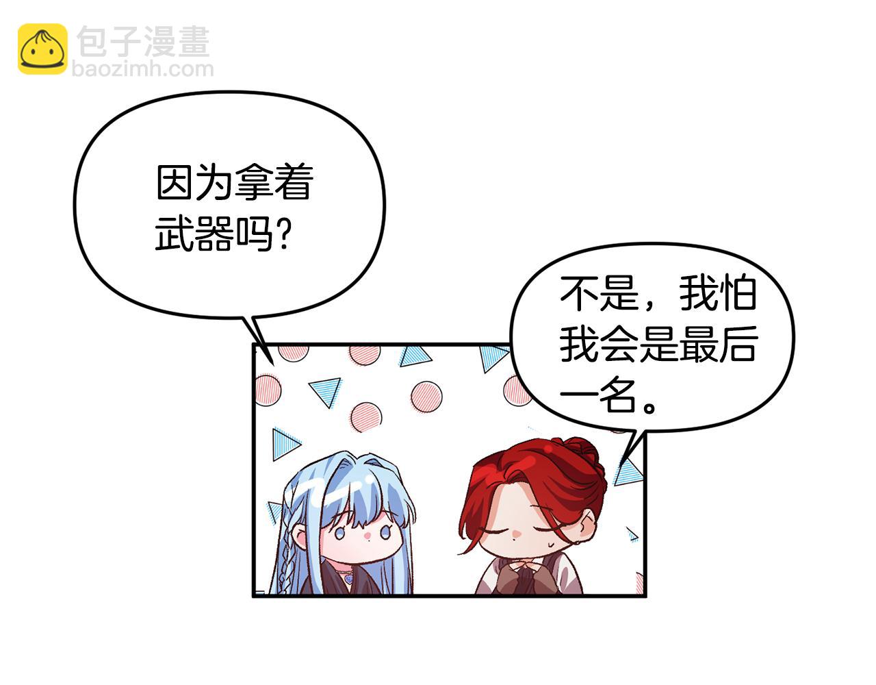 第53话 荣誉属于你11