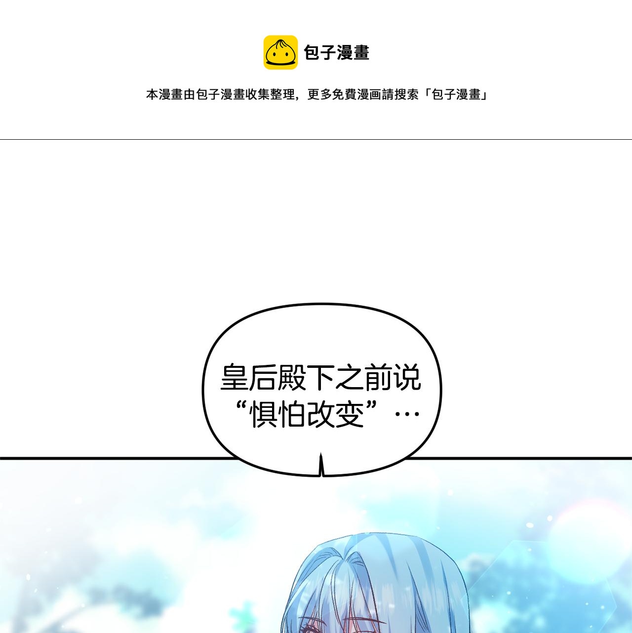 第54话 绿色魔女20