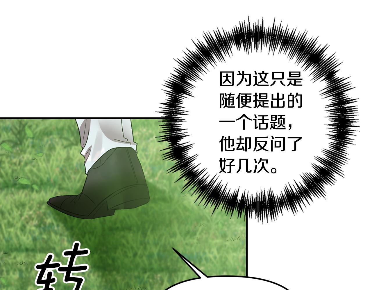 第54话 绿色魔女42