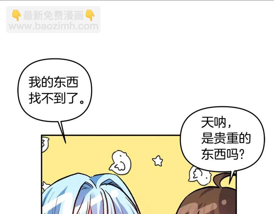 第61话 皇帝的诱惑102
