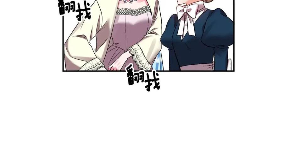 第61话 皇帝的诱惑105