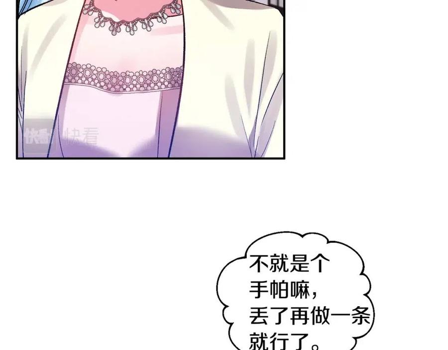第61话 皇帝的诱惑109