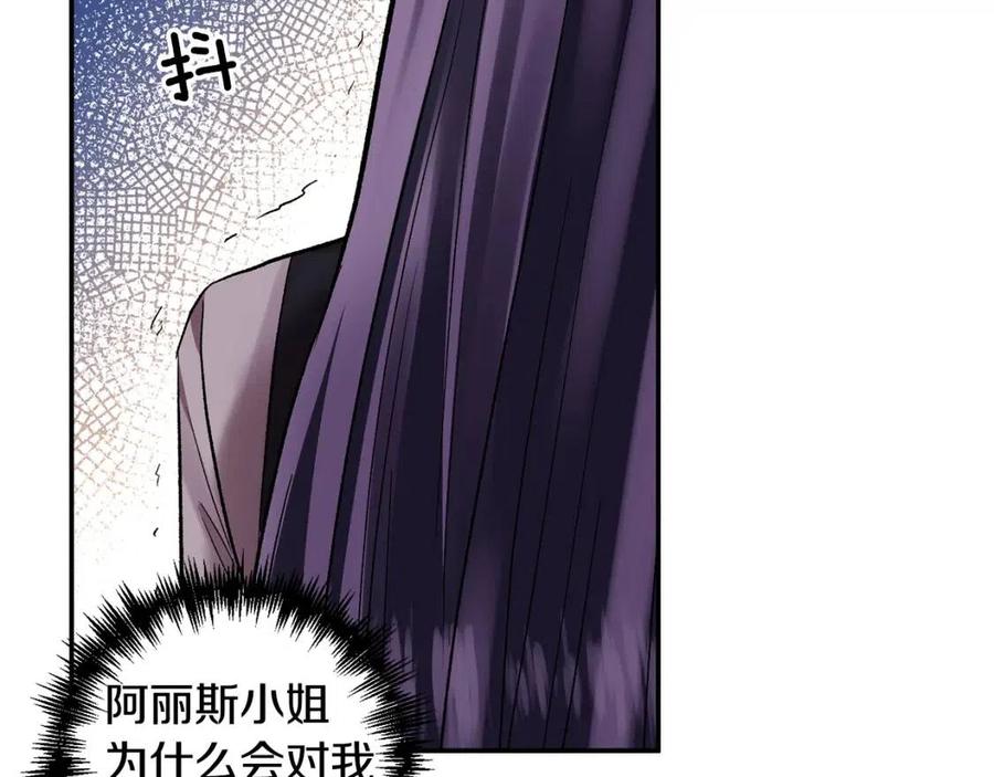 第61话 皇帝的诱惑11
