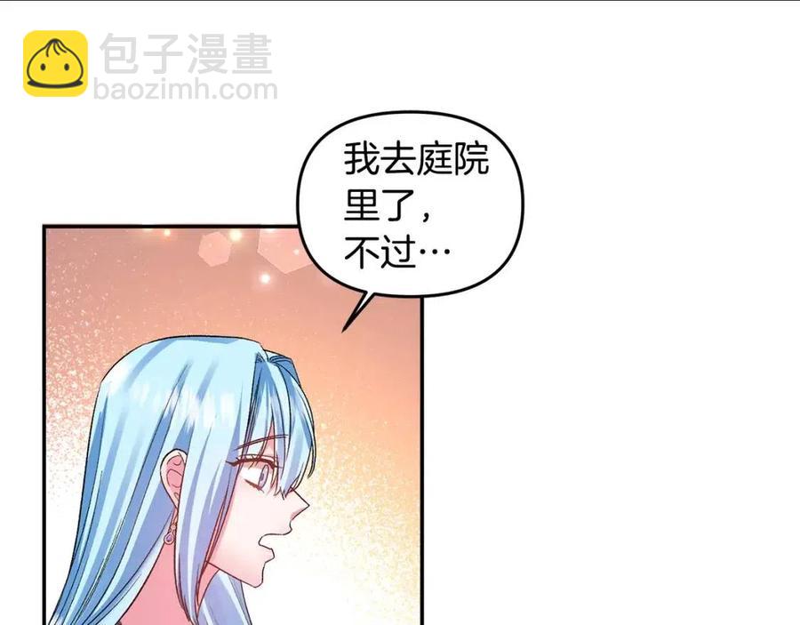 第61话 皇帝的诱惑117