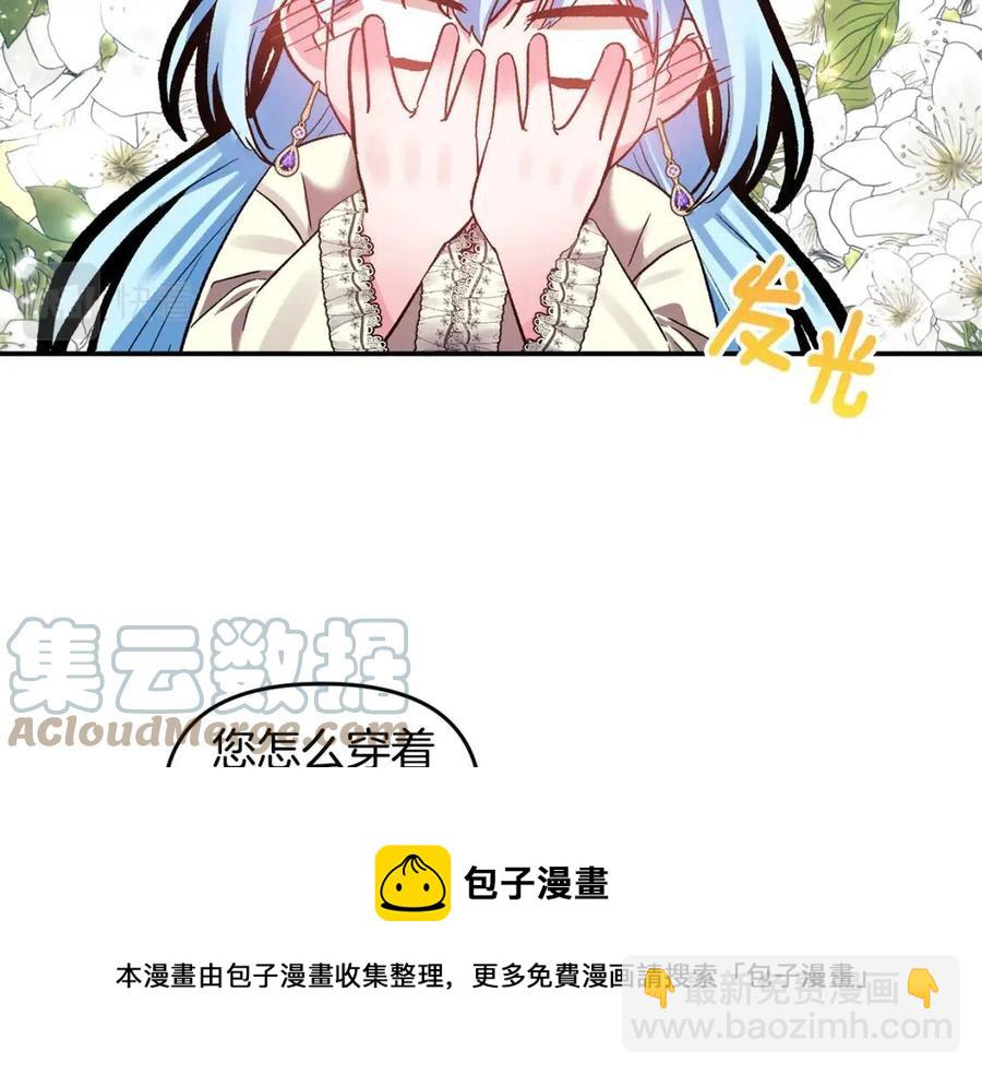 第61话 皇帝的诱惑120