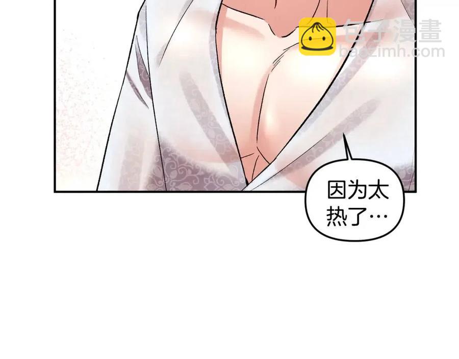 第61话 皇帝的诱惑122