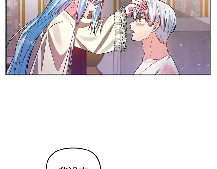 第61话 皇帝的诱惑125