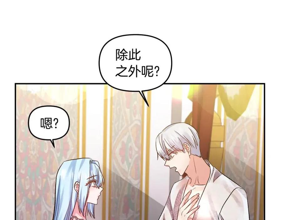 第61话 皇帝的诱惑131