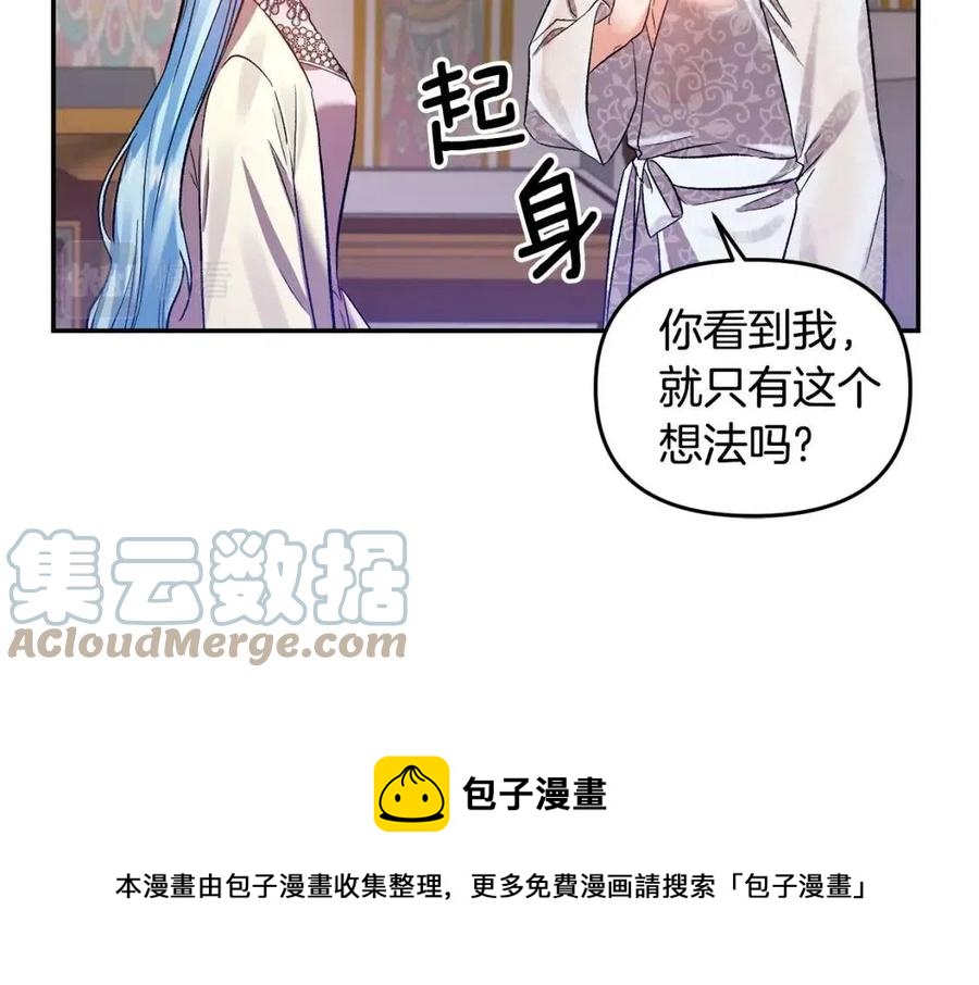 第61话 皇帝的诱惑132