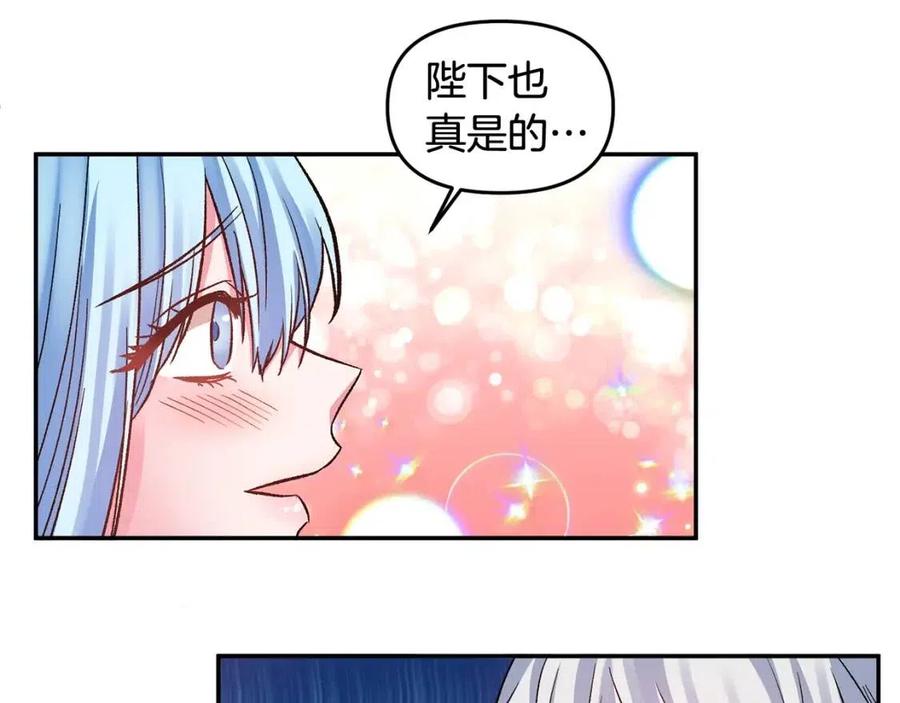 第61话 皇帝的诱惑137