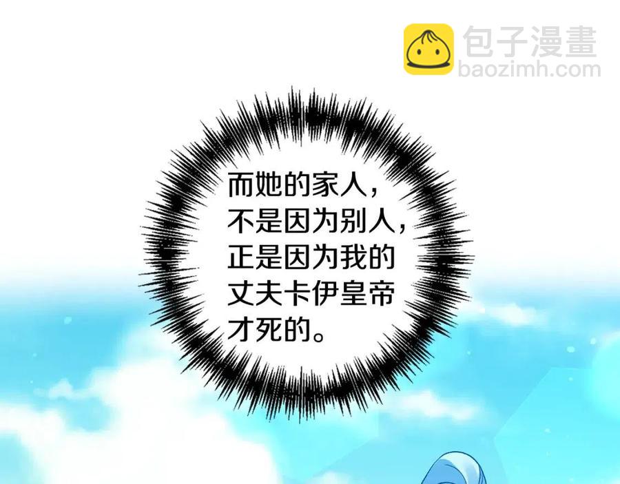 第61话 皇帝的诱惑14