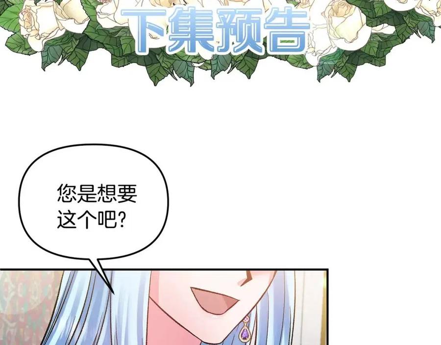 第61话 皇帝的诱惑143