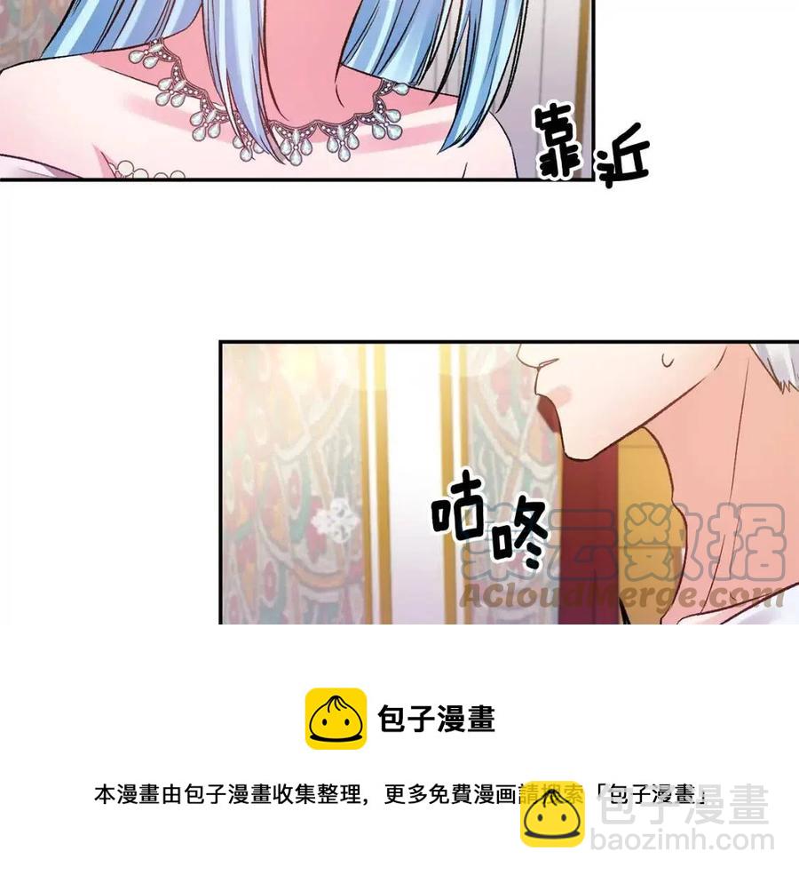 第61话 皇帝的诱惑144