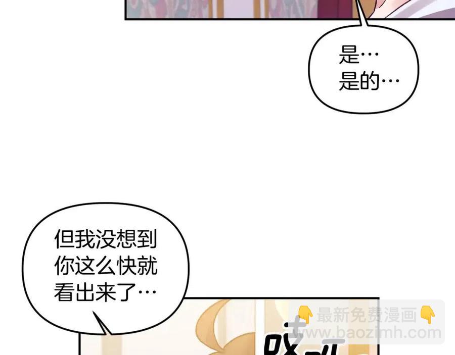 第61话 皇帝的诱惑145