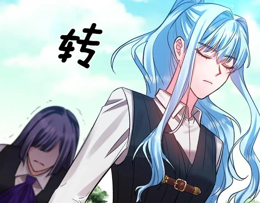 第61话 皇帝的诱惑15