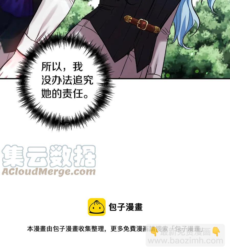 第61话 皇帝的诱惑16