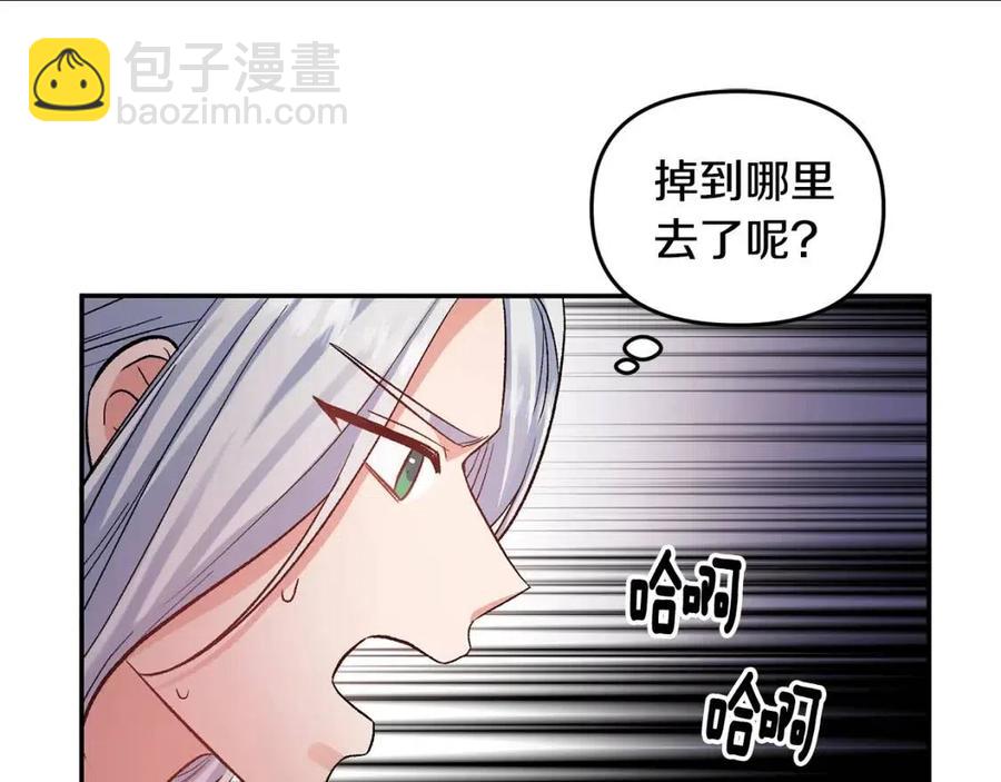 第61话 皇帝的诱惑21
