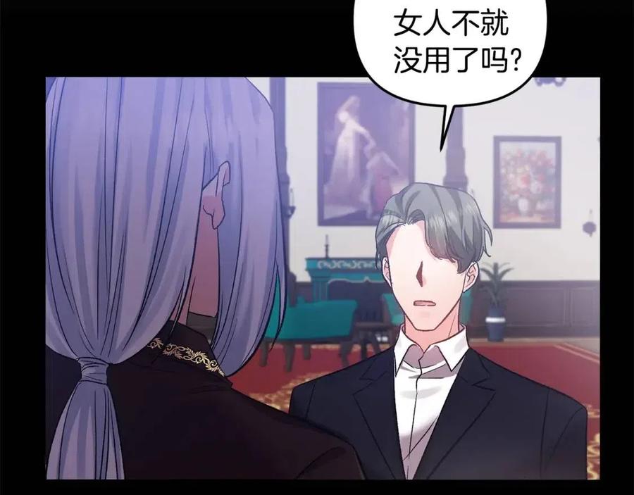 第61话 皇帝的诱惑26