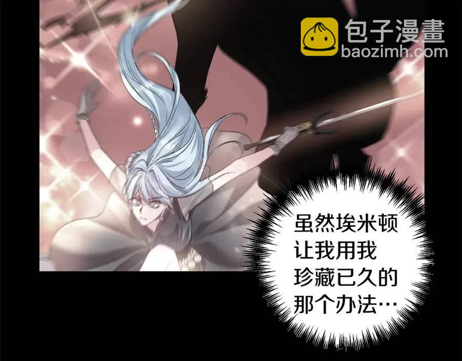 第61话 皇帝的诱惑30