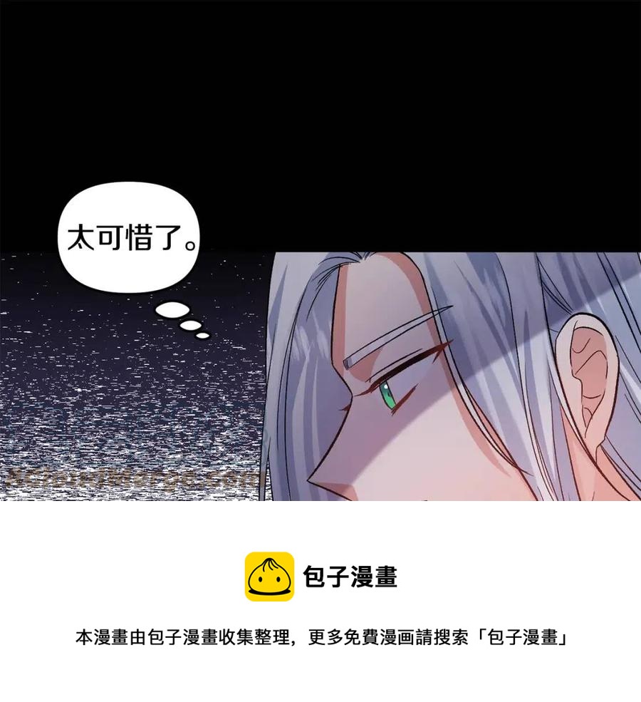 第61话 皇帝的诱惑32
