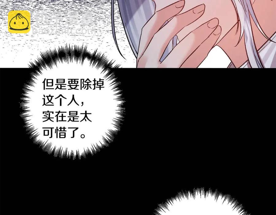 第61话 皇帝的诱惑33