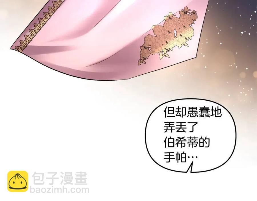 第61话 皇帝的诱惑38