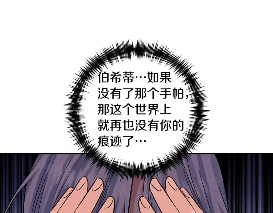 第61话 皇帝的诱惑42