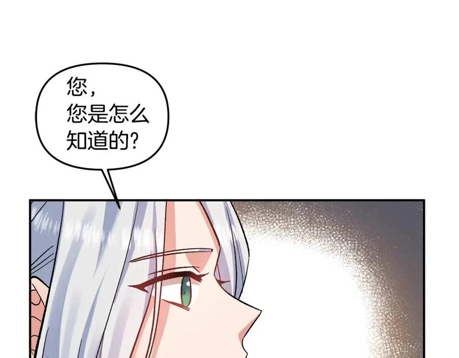 第61话 皇帝的诱惑54