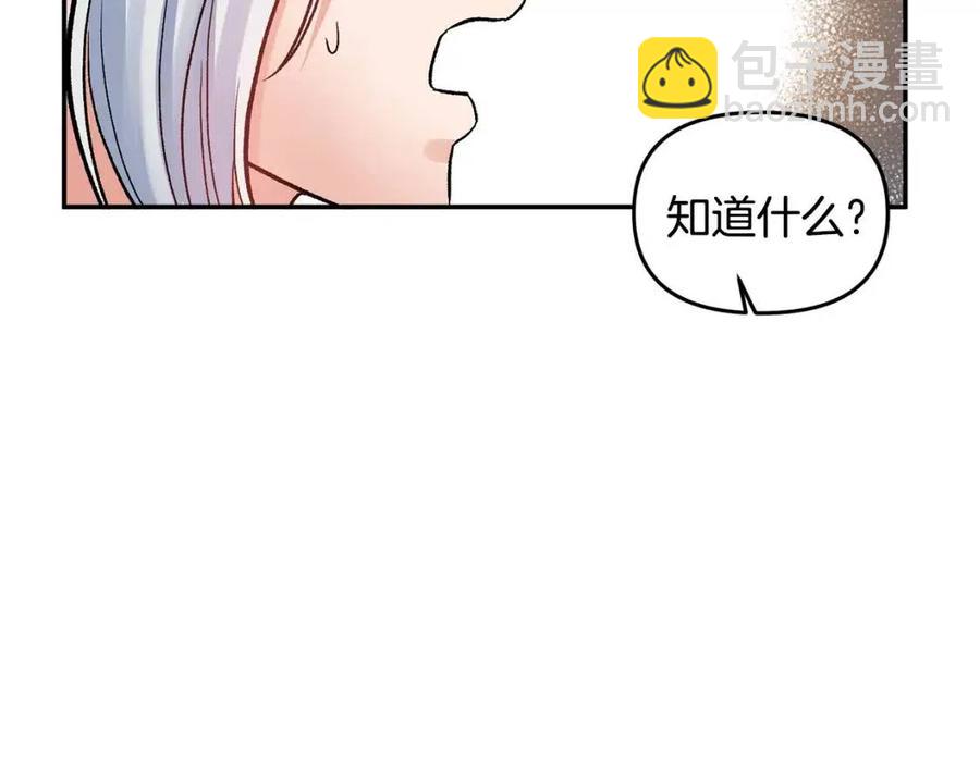 第61话 皇帝的诱惑55