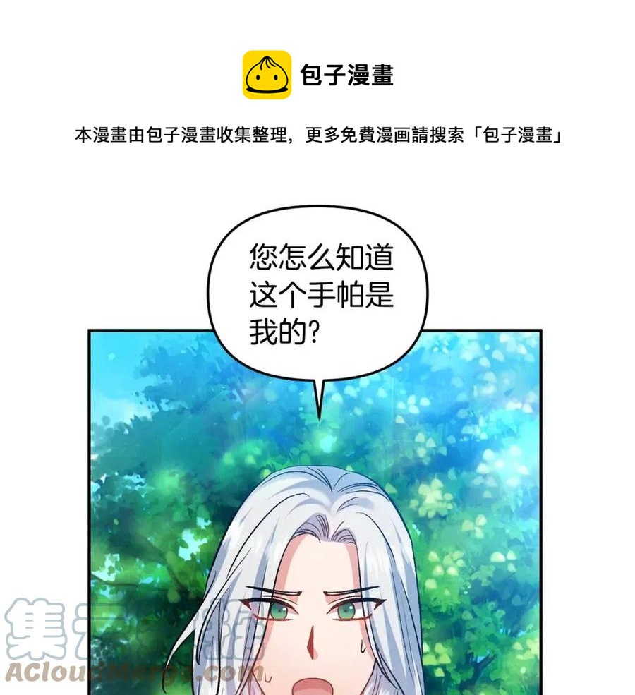 第61话 皇帝的诱惑56