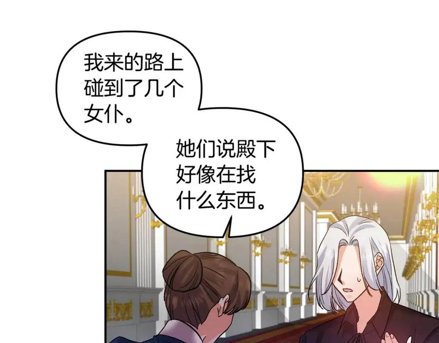 第61话 皇帝的诱惑58