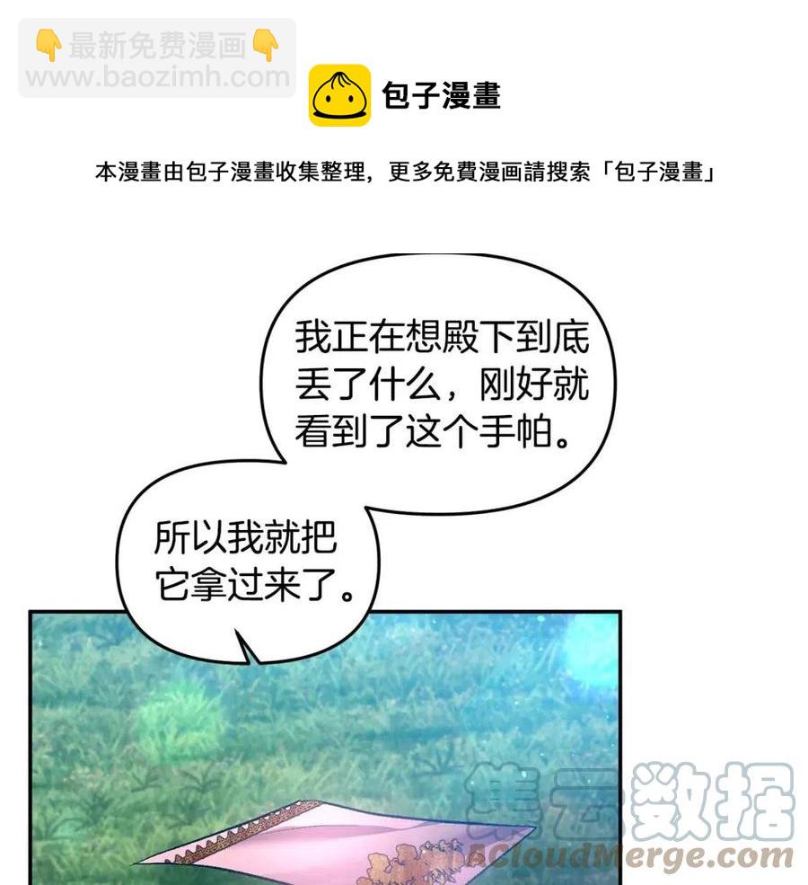 第61话 皇帝的诱惑60