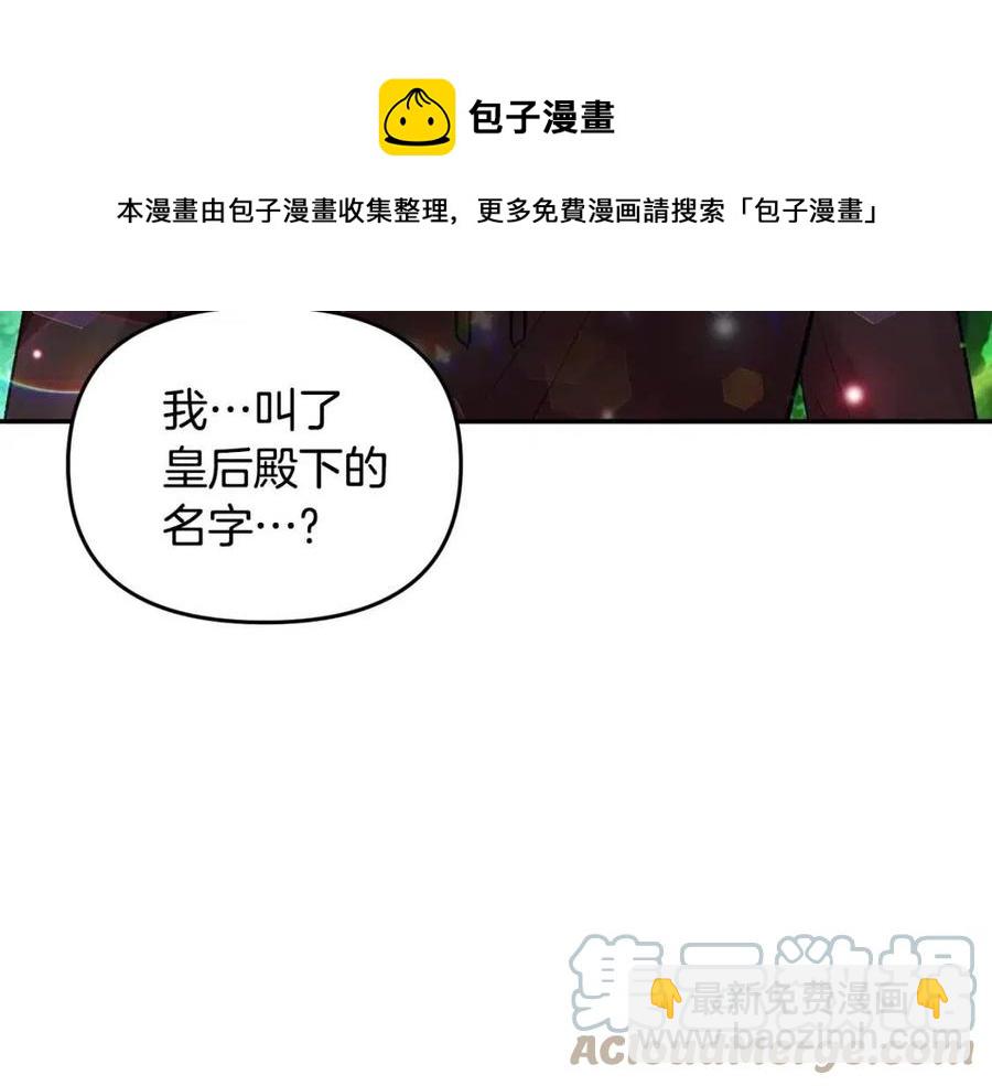 第61话 皇帝的诱惑68
