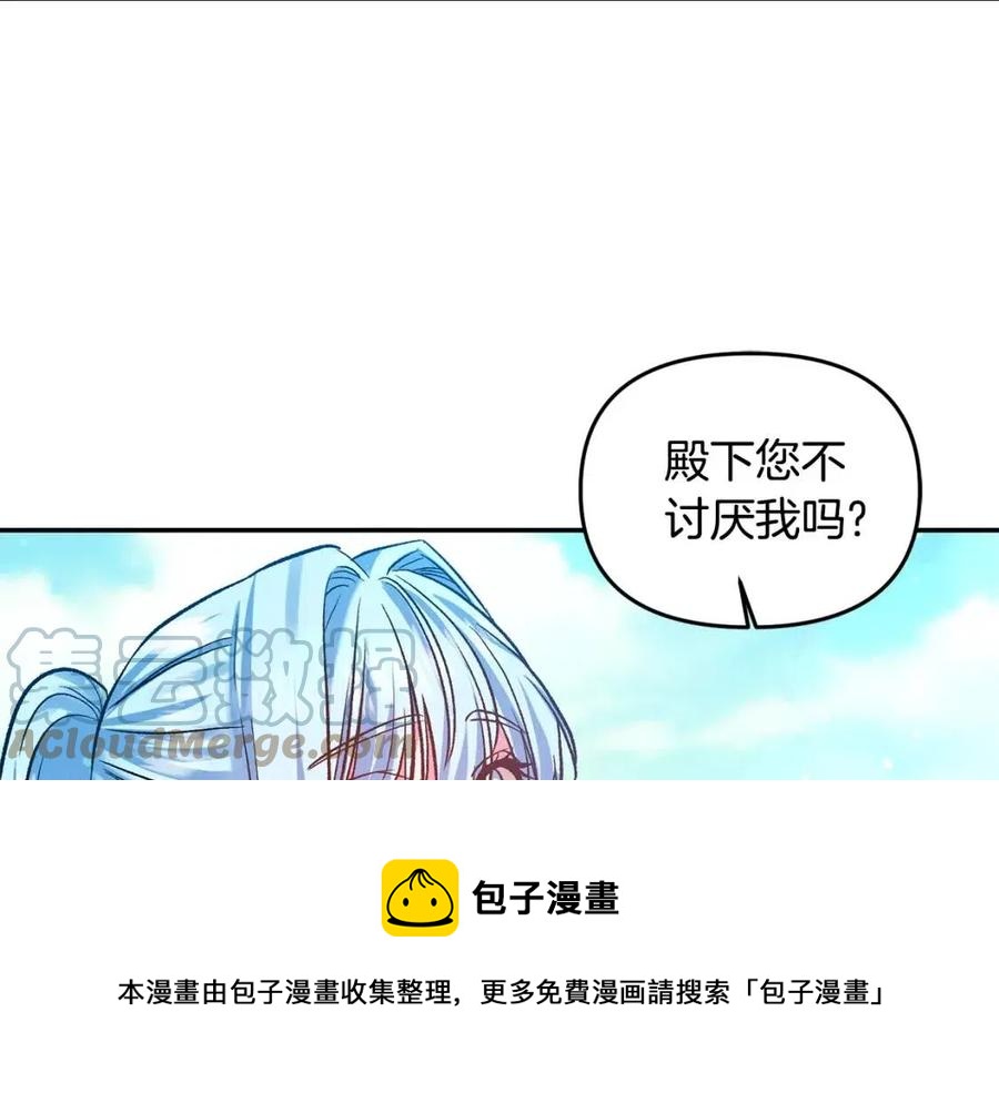 第61话 皇帝的诱惑72