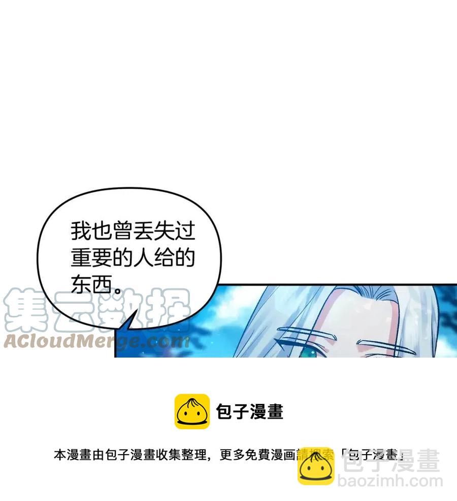 第61话 皇帝的诱惑76