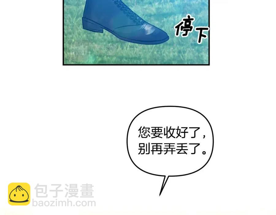 第61话 皇帝的诱惑79