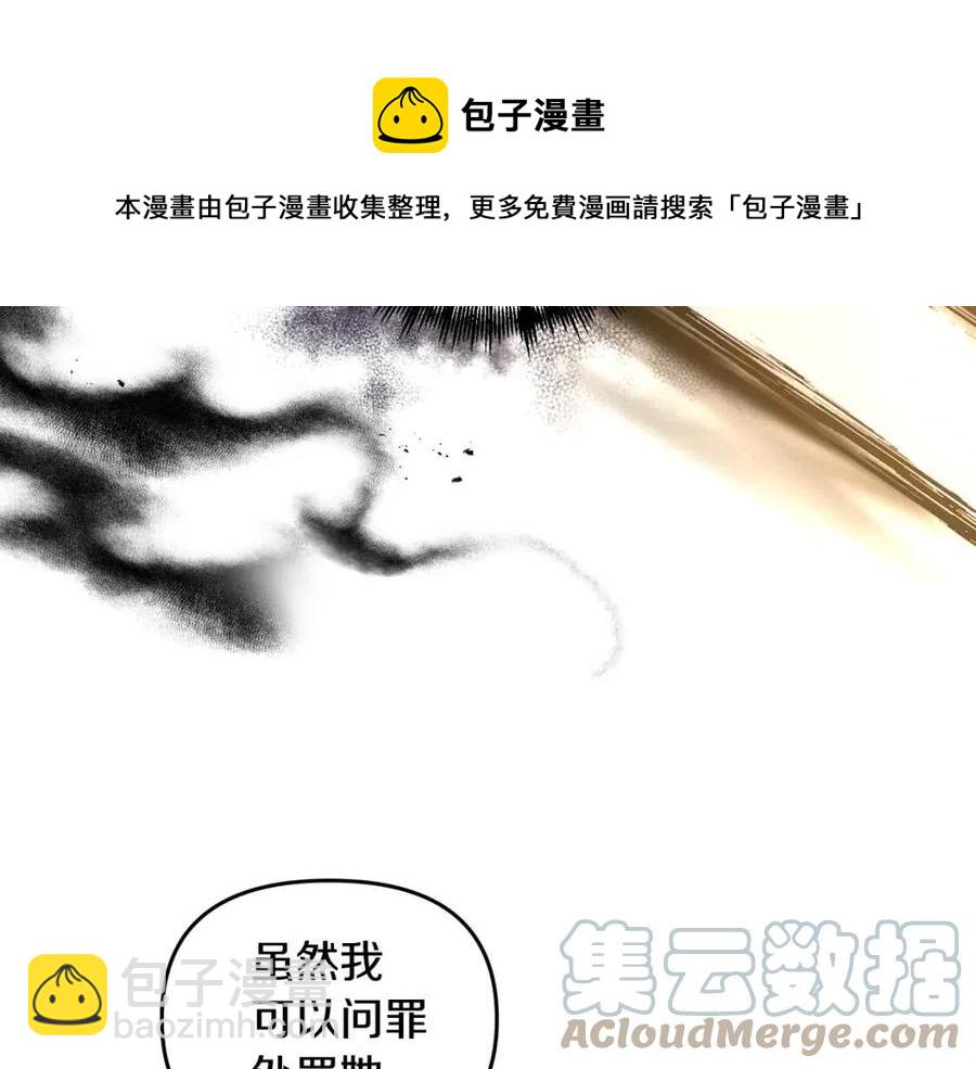 第61话 皇帝的诱惑8