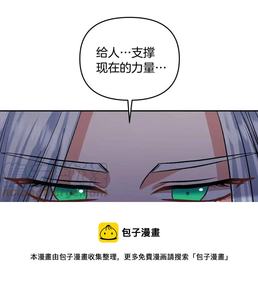 第61话 皇帝的诱惑84