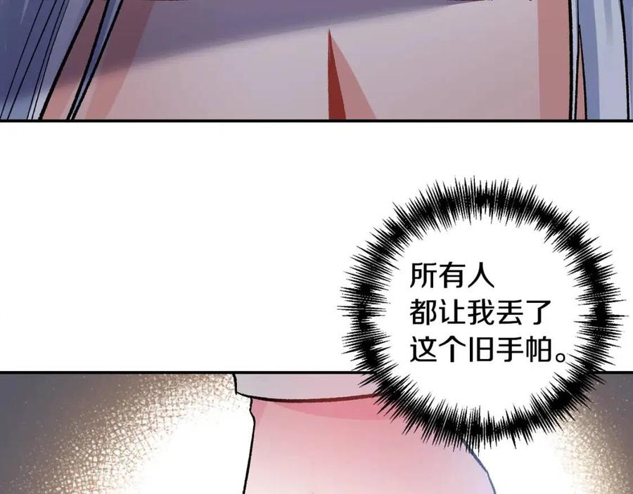 第61话 皇帝的诱惑85