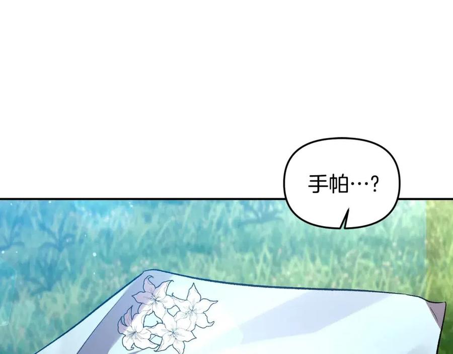 第61话 皇帝的诱惑91