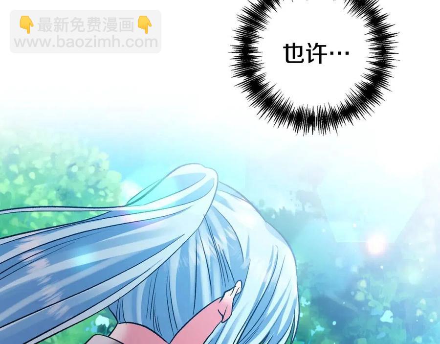 第61话 皇帝的诱惑95