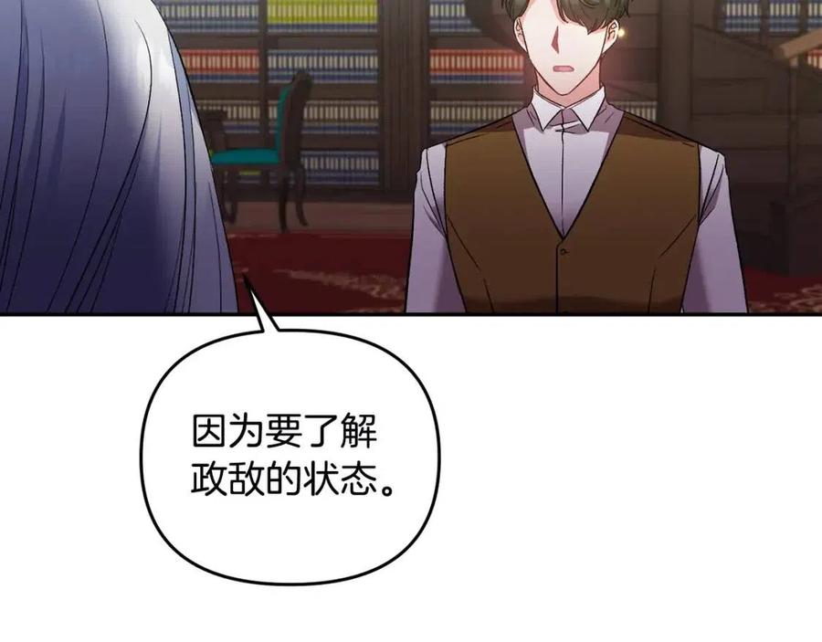 第68话 切断财路122