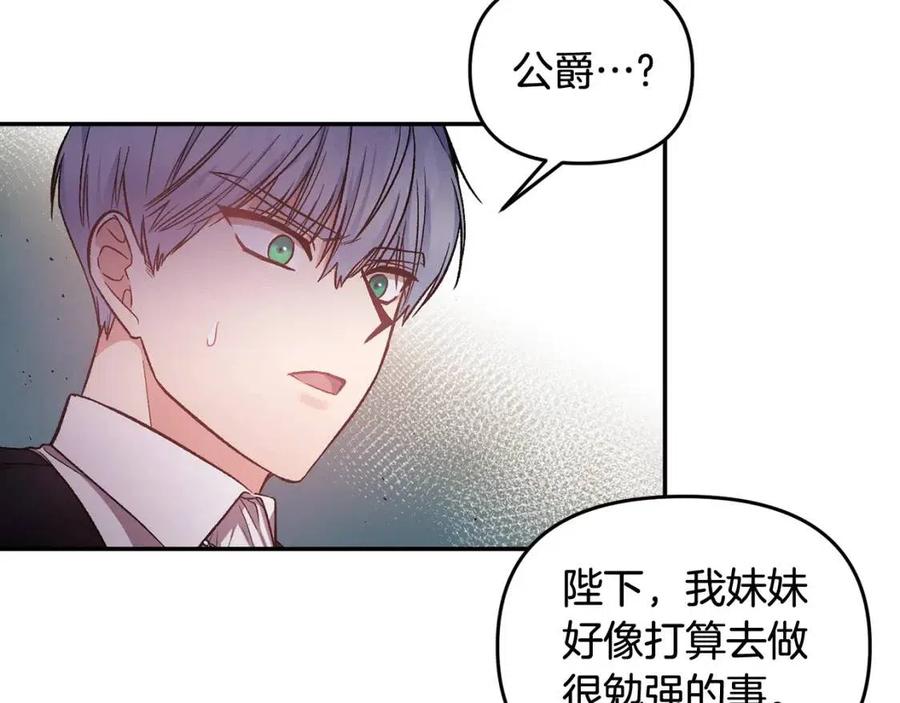 第68话 切断财路26