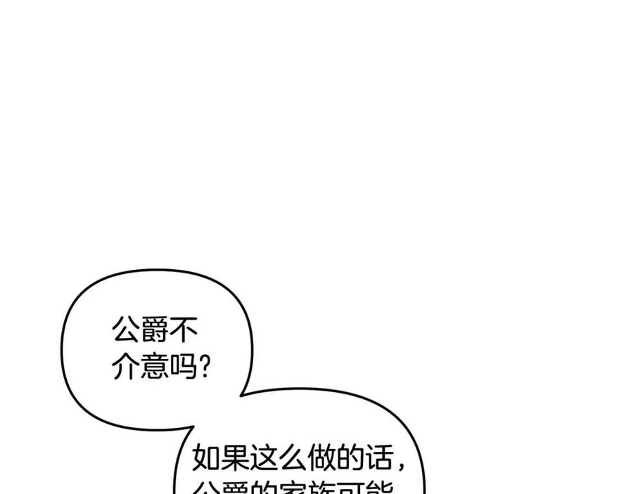 第68话 切断财路31