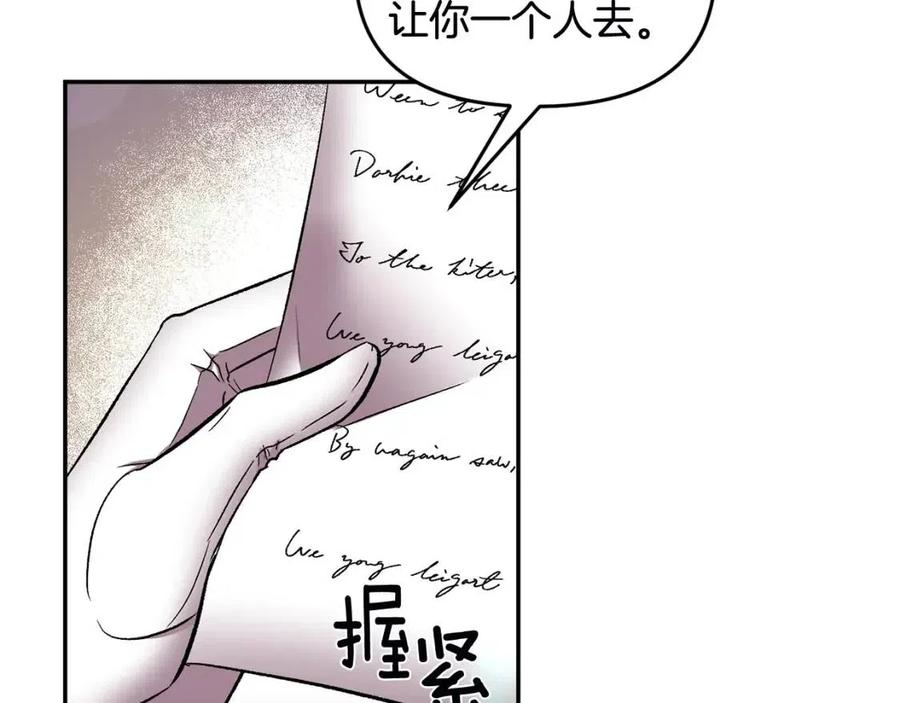 第68话 切断财路73
