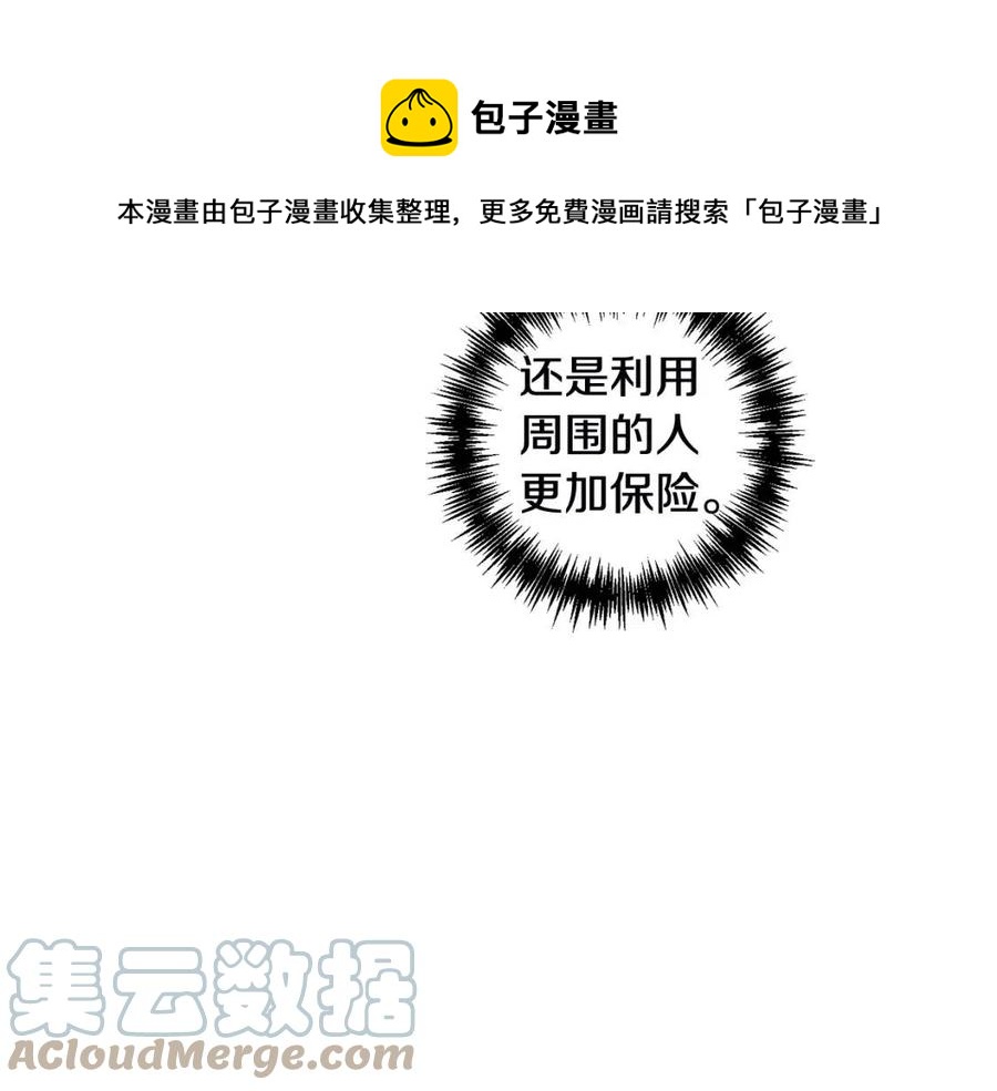 第68话 切断财路96