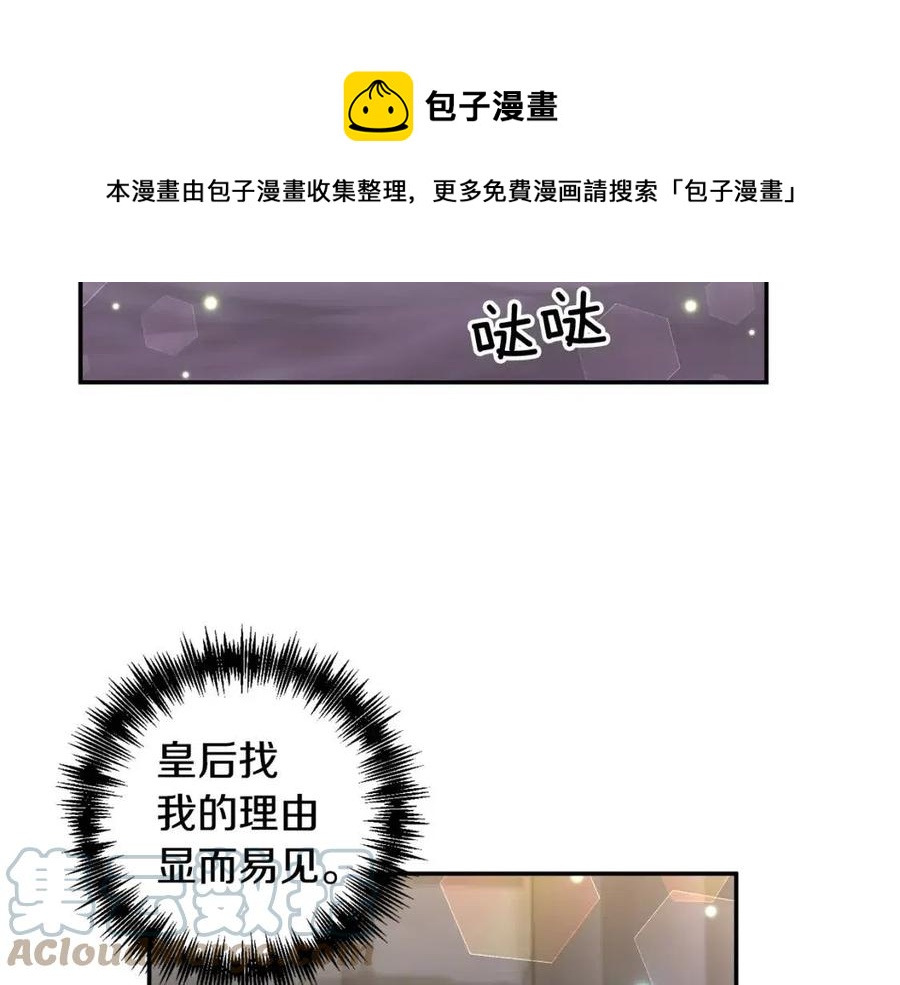 第78话 主谋现身52