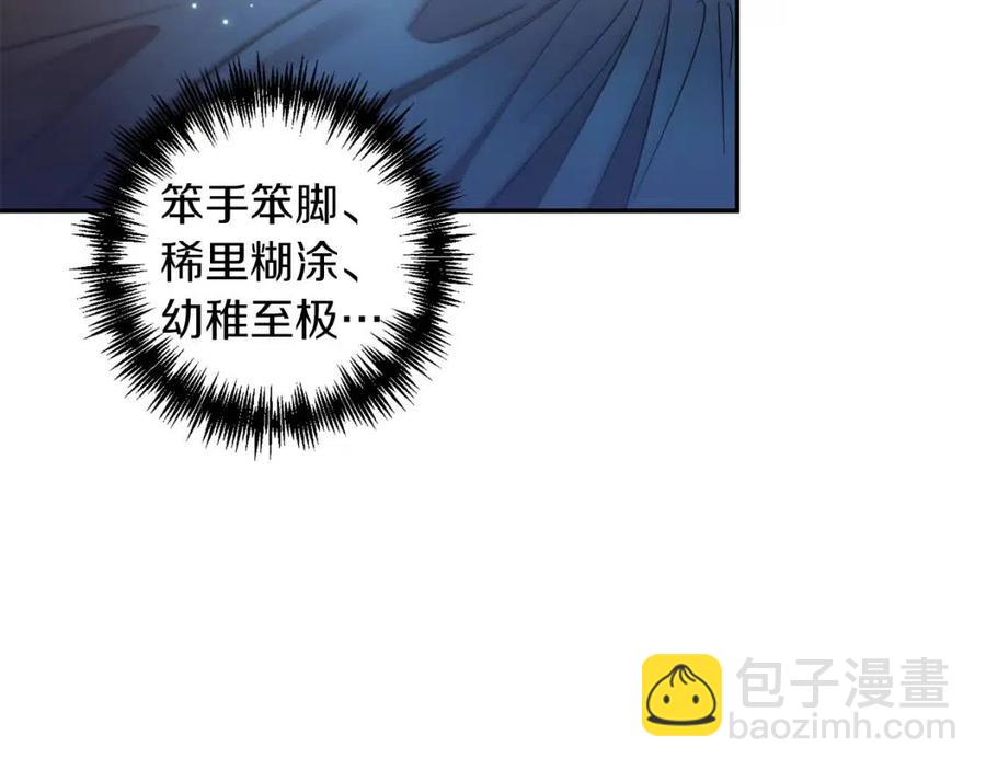 第87话 离婚110